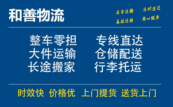 苏州工业园区到伊金霍洛物流专线,苏州工业园区到伊金霍洛物流专线,苏州工业园区到伊金霍洛物流公司,苏州工业园区到伊金霍洛运输专线