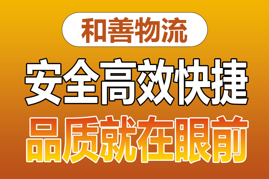 溧阳到伊金霍洛物流专线